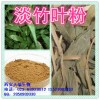 优质淡竹叶提取物