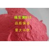 维生素B12详细说明，食品级维生素B12