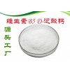 维生素B5用法用量，维生素B5详细说明，维生素B5批发