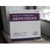 盐酸罗哌卡因注射液75mg一次性进口参比制剂