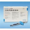 注射用曲普瑞林一次性进口参比制剂
