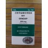 注射用盐酸吉西他滨一次性进口参比制剂