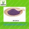 葡萄果粉葡萄提取物1kg起订