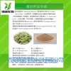 番泻叶总皂甙植物提取物含量标准正品供应