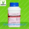 试剂二水合草酸别名乙二酸(二水合)CAS号6153-56-6
