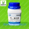 医药中间体DL酒石酸高效拆分剂