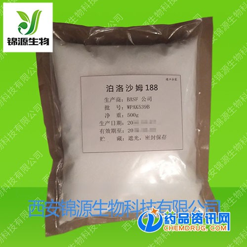 泊洛沙姆(进口辅料)