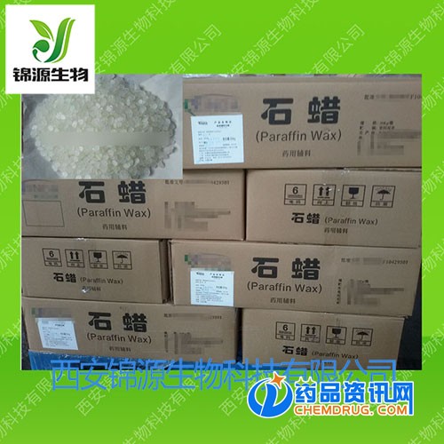 固体石蜡Y