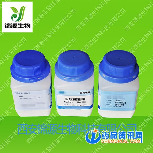 亚硫酸氢钠