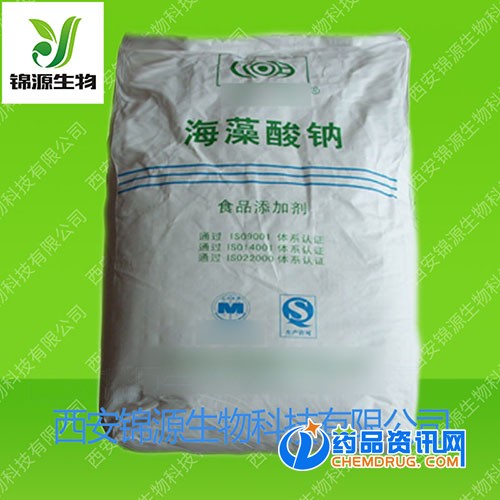 海藻酸钠