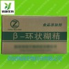 食品级β-环状糊精有资质正品包邮