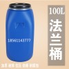 耐酸碱100L法兰桶100升开口铁箍桶