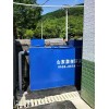 清远洗涤布草污水处理设备装置