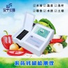 冠宇仪器_农药残留检测仪
