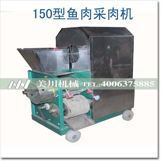鱼肉去刺机