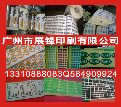 东莞莞城标签贴纸厂家，　万江透明标签贴纸价格，石碣易碎标签贴纸供应