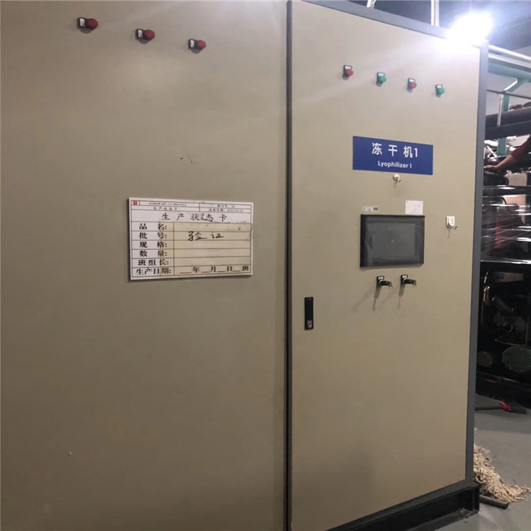 现金回收真空冷冻干燥机